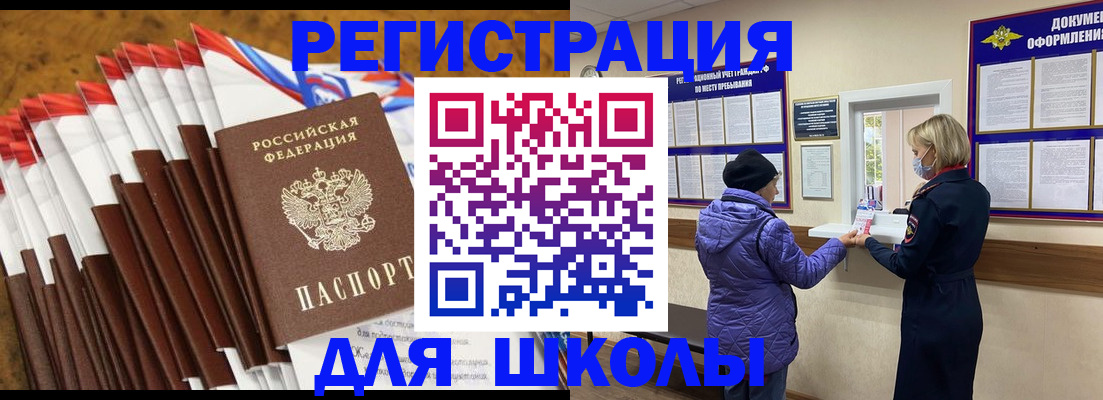 временная регистрация госуслуги в Шебекино